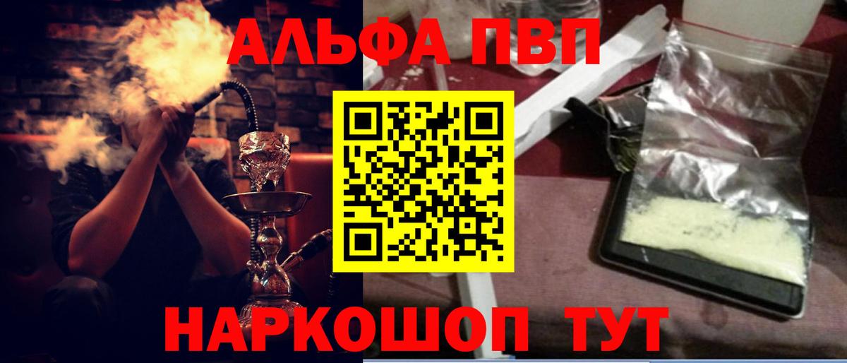 Губкин  А ПВП мука  купить  цена  Вход с VPN  А ПВП крисы CK 