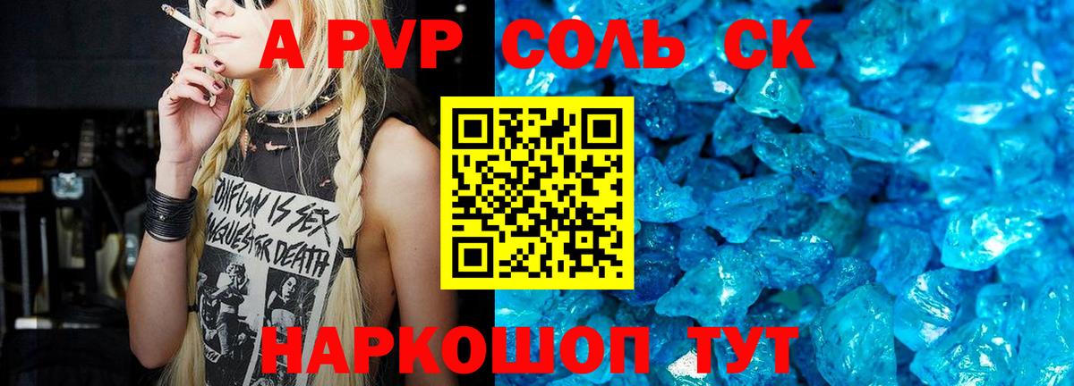 Alpha-PVP кристаллы Губкин
