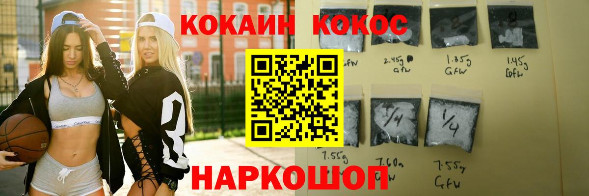 COCAIN  КОКАИН Fish Scale  Губкин  Вход с VPN  COCAIN Перу 