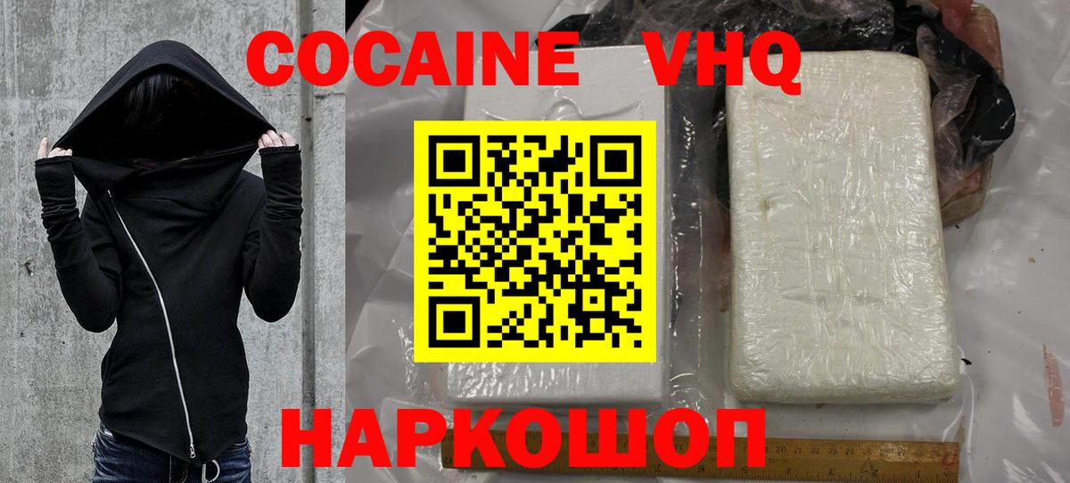 Cocaine Колумбийский Губкин
