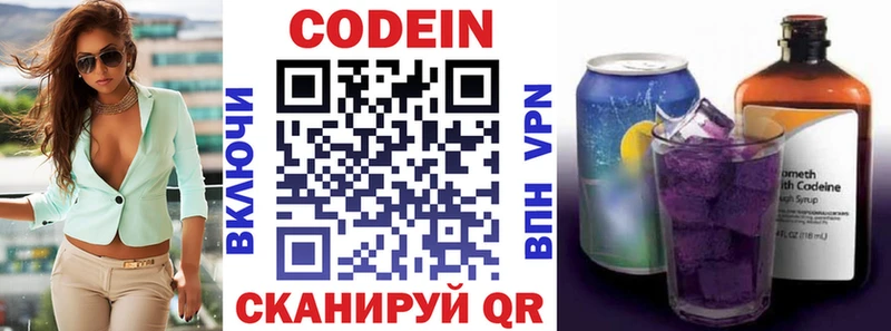 Кодеиновый сироп Lean напиток Lean (лин)  цена   Губкин 