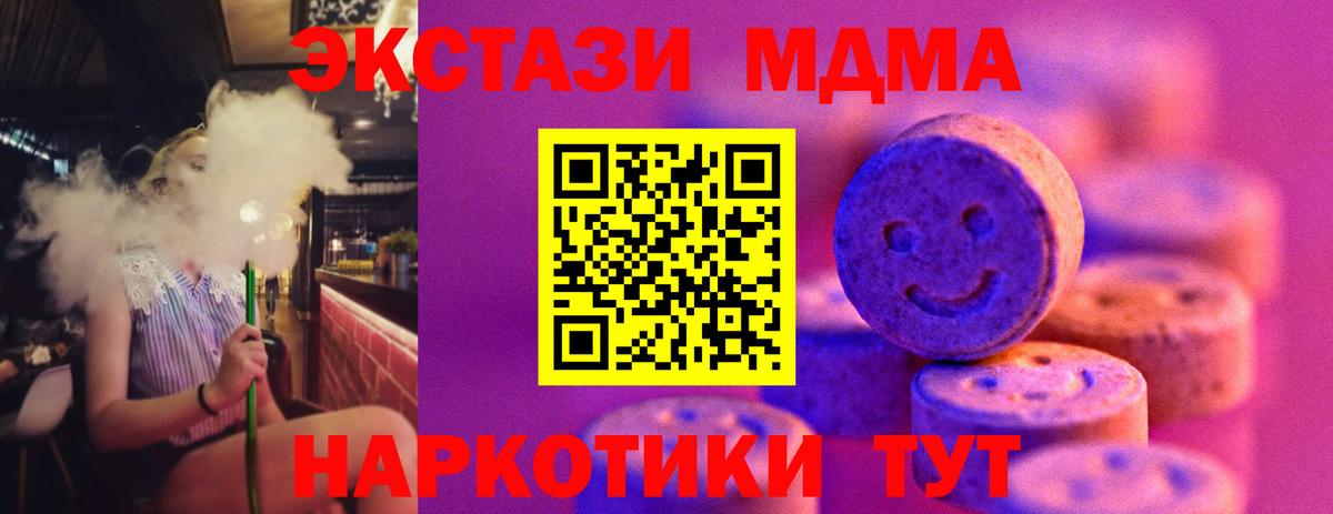 Губкин  Ecstasy ешки  Ecstasy  Вход с VPN  Экстази MDMA 