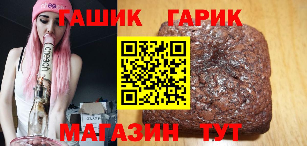 ГАШИШ Ice-O-Lator Губкин
