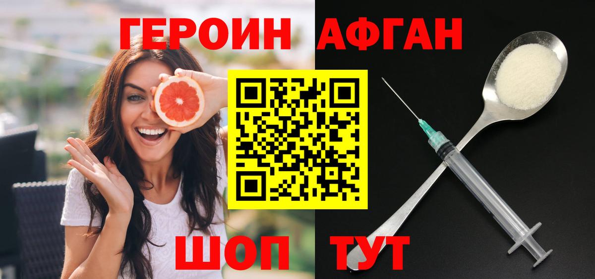 Героин герыч Губкин