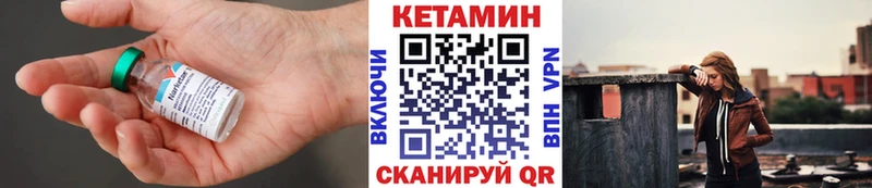 КЕТАМИН ketamine  Губкин 