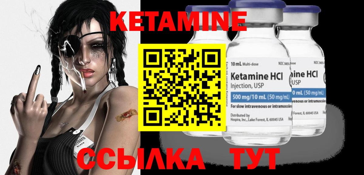 Кетамин ketamine Губкин