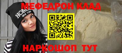 меф Заволжье