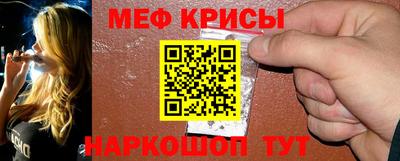 меф Заволжье