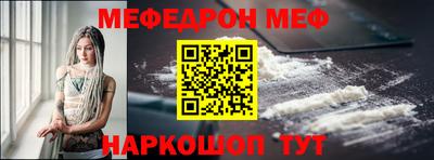 меф Заволжье