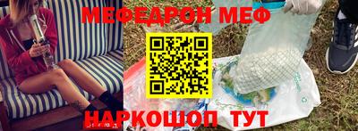 меф Заволжье