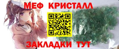 меф Заволжье