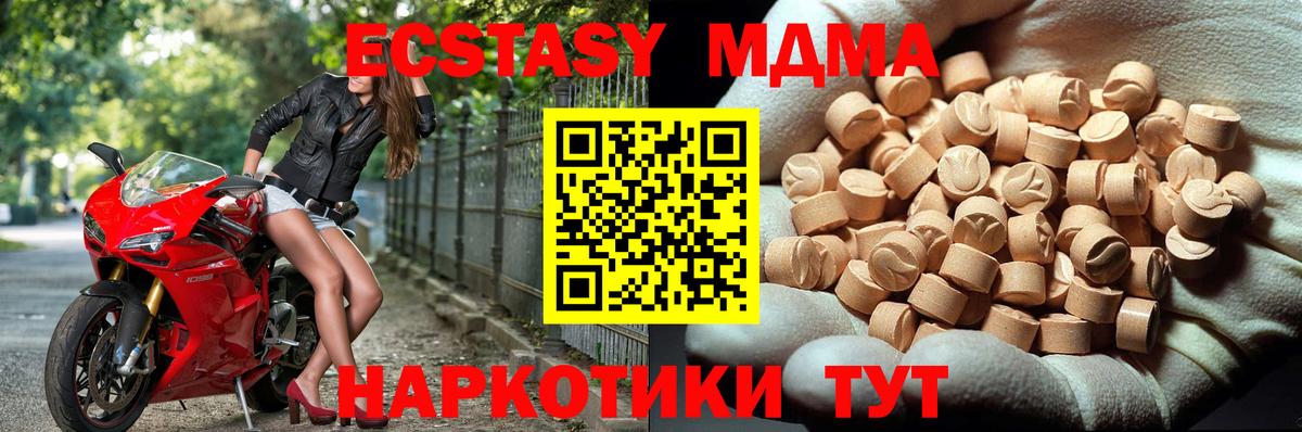MDMA кристаллы  Вход с VPN  Губкин 