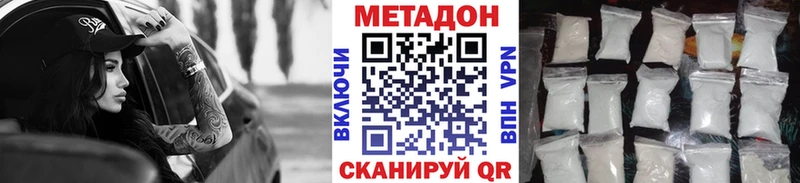 ссылка на мегу   продажа наркотиков  Губкин  МЕТАДОН methadone 