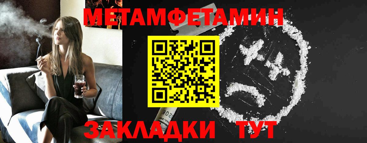 МЕТАМФЕТАМИН Декстрометамфетамин 99.9%  МЕТАМФЕТАМИН Декстрометамфетамин 99.9%  Вход с VPN  Губкин 