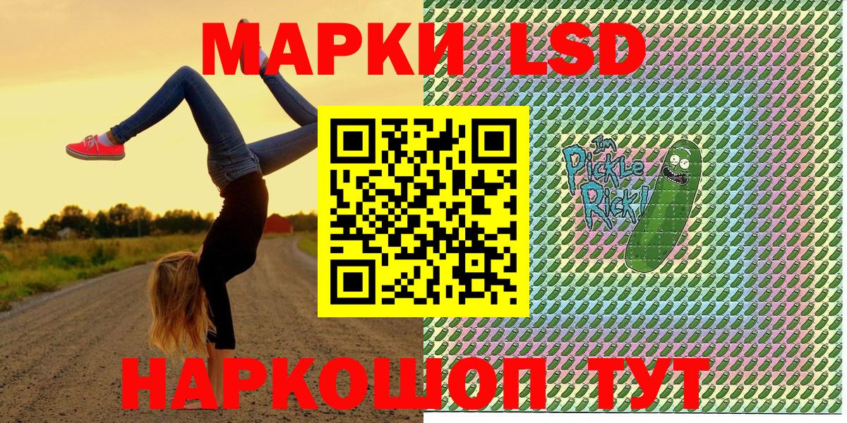Марки 25I-NBOMe 1,8мг Губкин