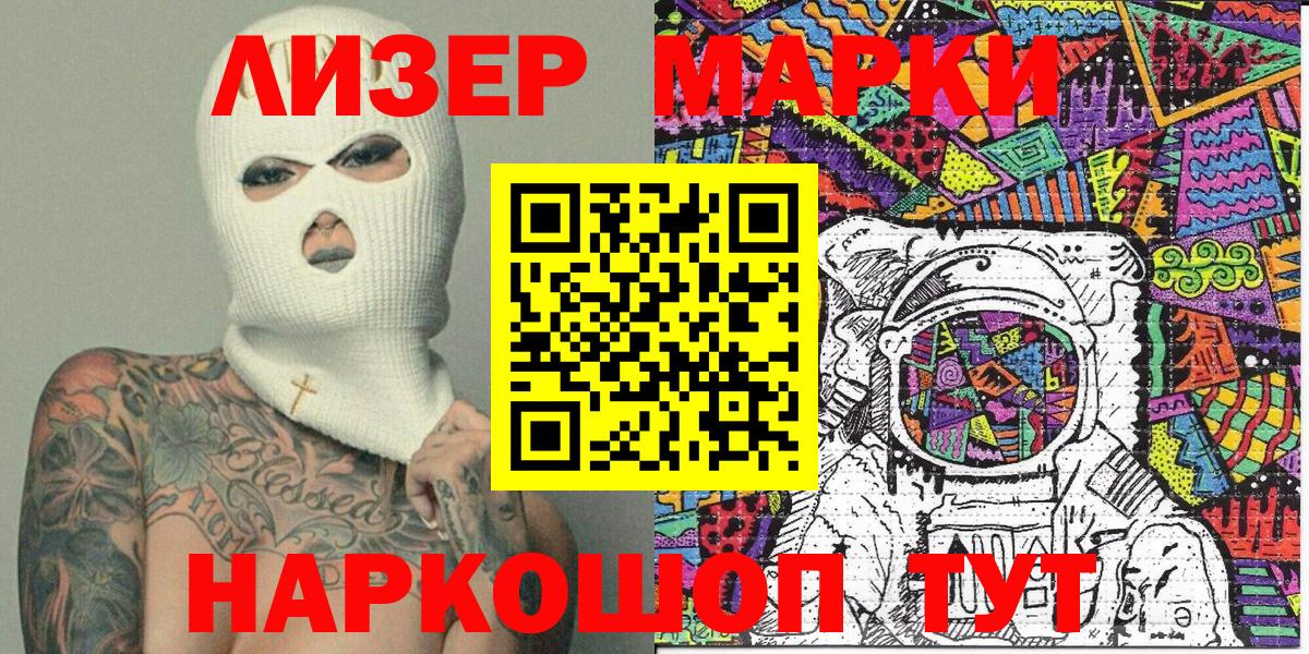 Марки NBOMe 1500мкг  Вход с VPN  как найти закладки  Губкин 