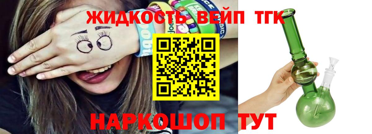 Дистиллят ТГК гашишное масло Губкин