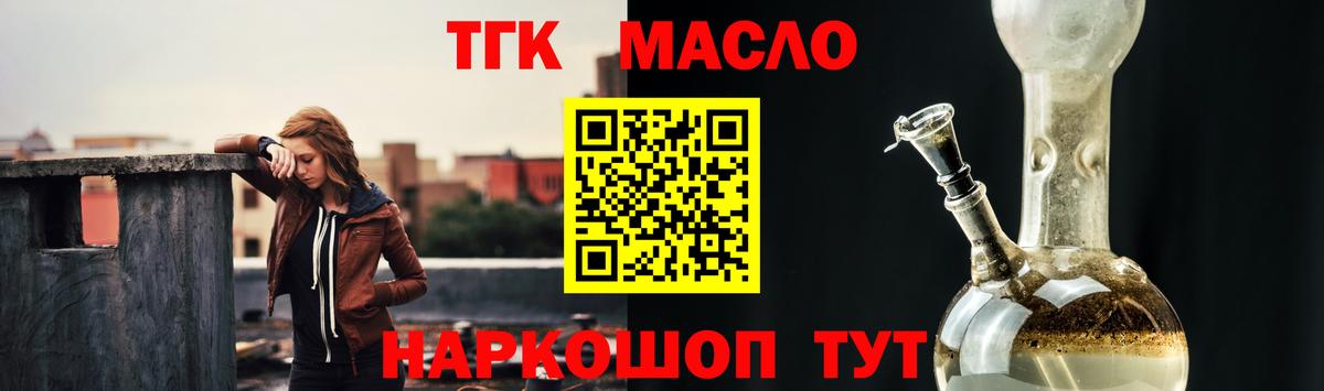 ТГК жижа  Вход с VPN  купить   ТГК концентрат  Губкин 